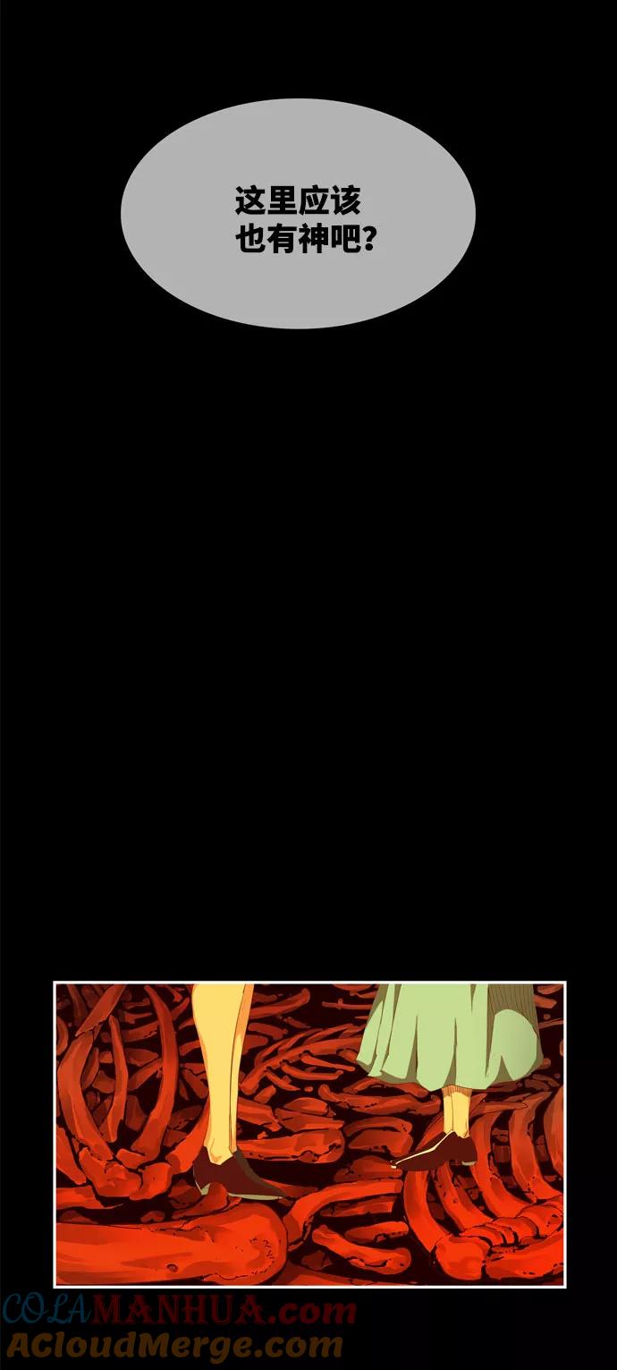 高校之神 - [第6部 RE：与神的较量] 第564话 - 第121张图