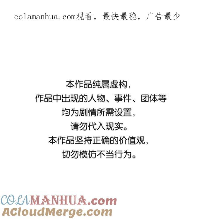 高校之神 - [第6部 RE：与神的较量] 第564话 - 第1张图