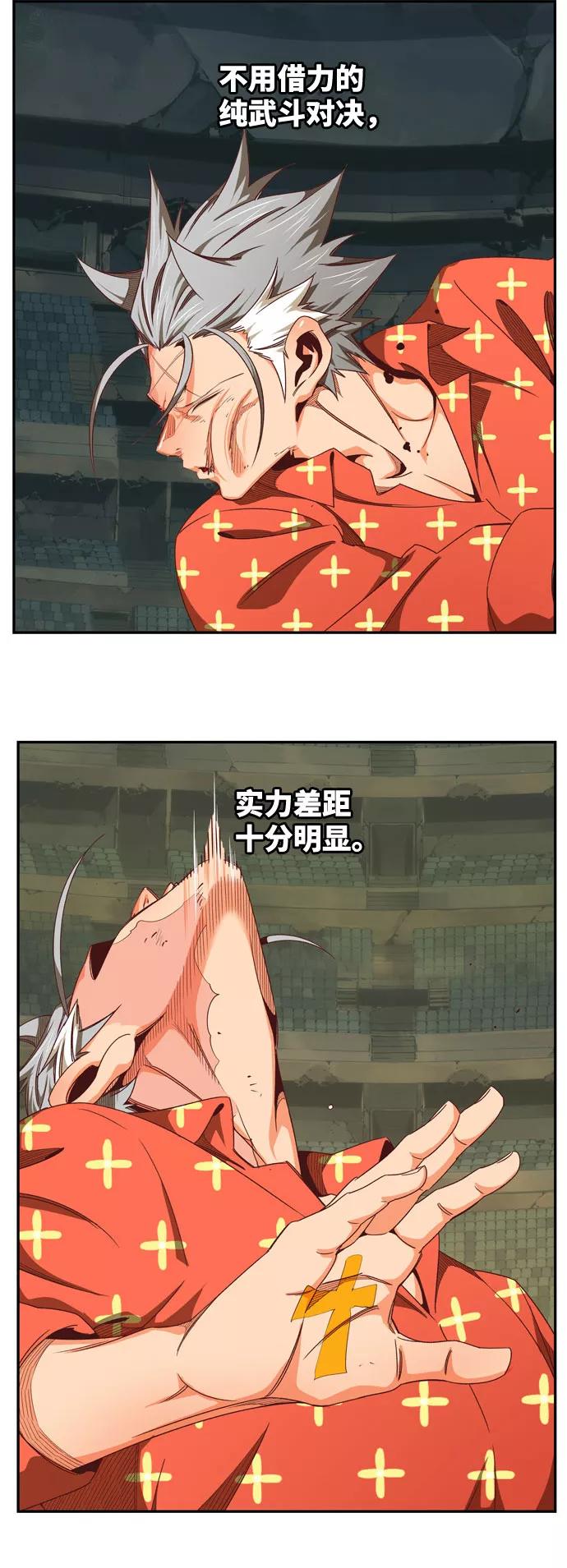 高校之神 - [第6部 RE：与神的较量] 第564话 - 第31张图