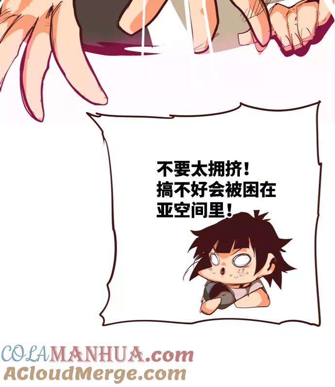 高校之神 - [第6部 RE：与神的较量] 第564话 - 第101张图