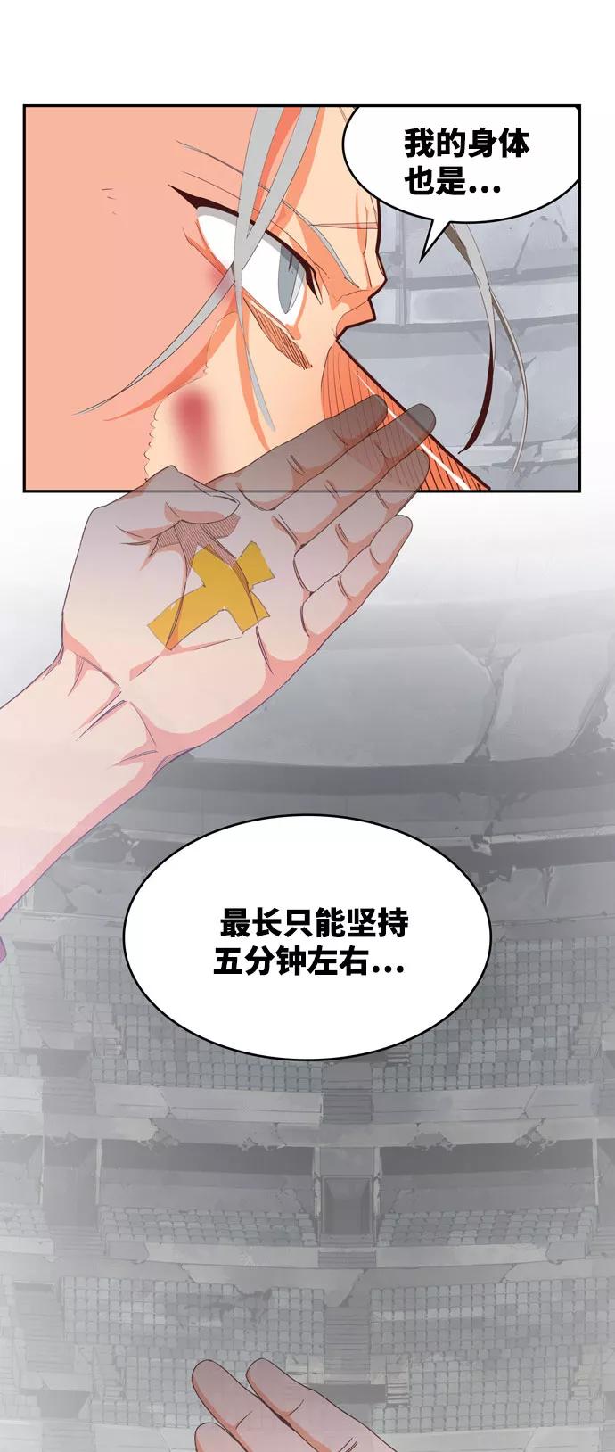 高校之神 - [第6部 RE：与神的较量] 第564话 - 第3张图