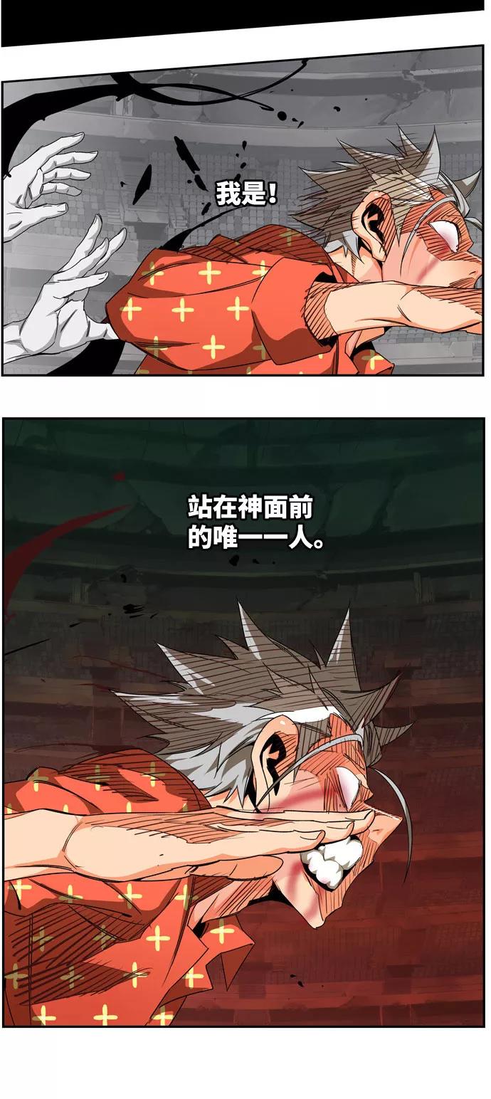 高校之神 - [第6部 RE：与神的较量] 第564话 - 第67张图