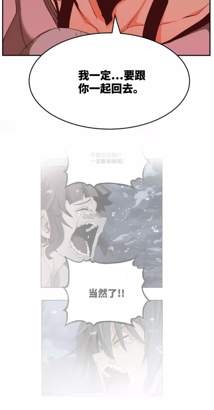 高校之神 - [第6部 RE：与神的较量] 第564话 - 第94张图