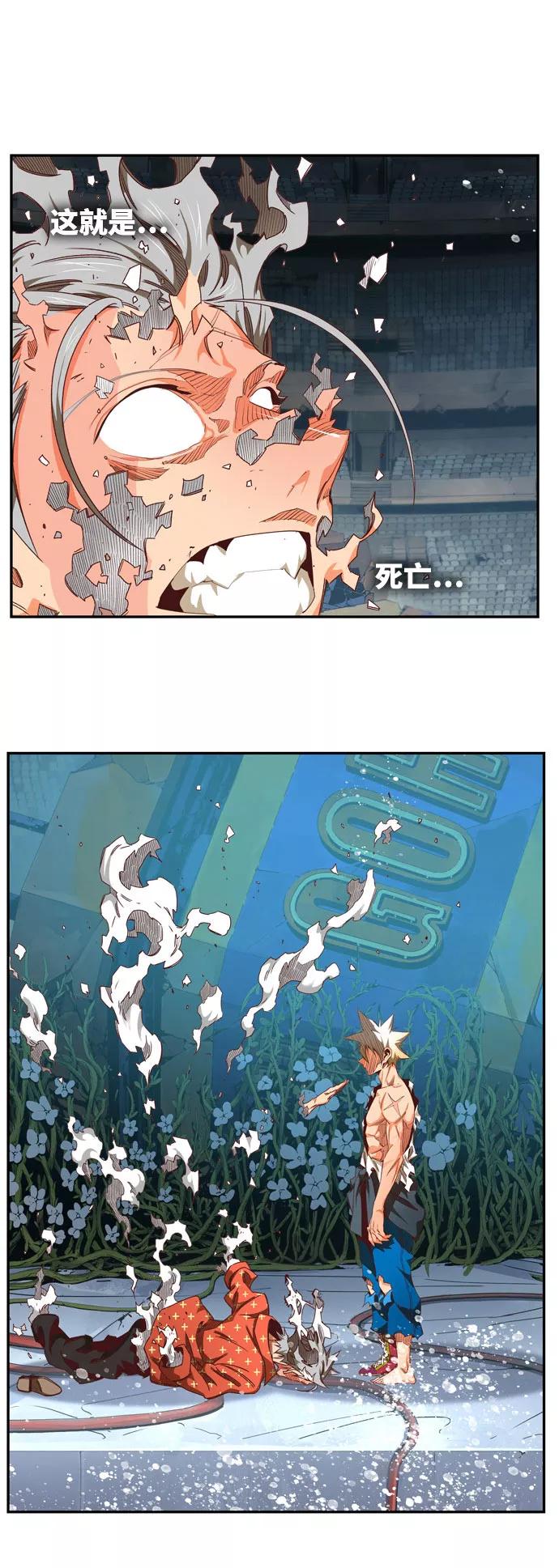 高校之神 - [第6部 RE：与神的较量] 第564话 - 第82张图