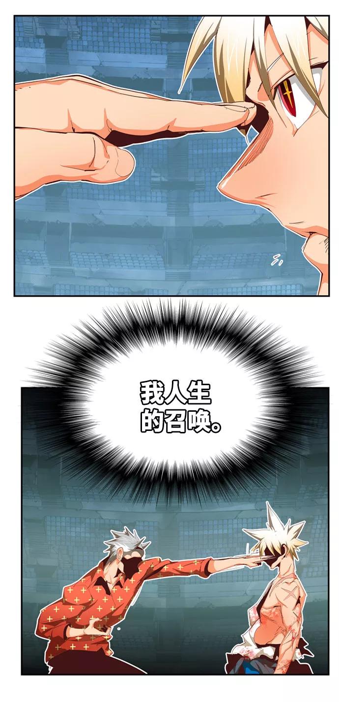 高校之神 - [第6部 RE：与神的较量] 第564话 - 第70张图