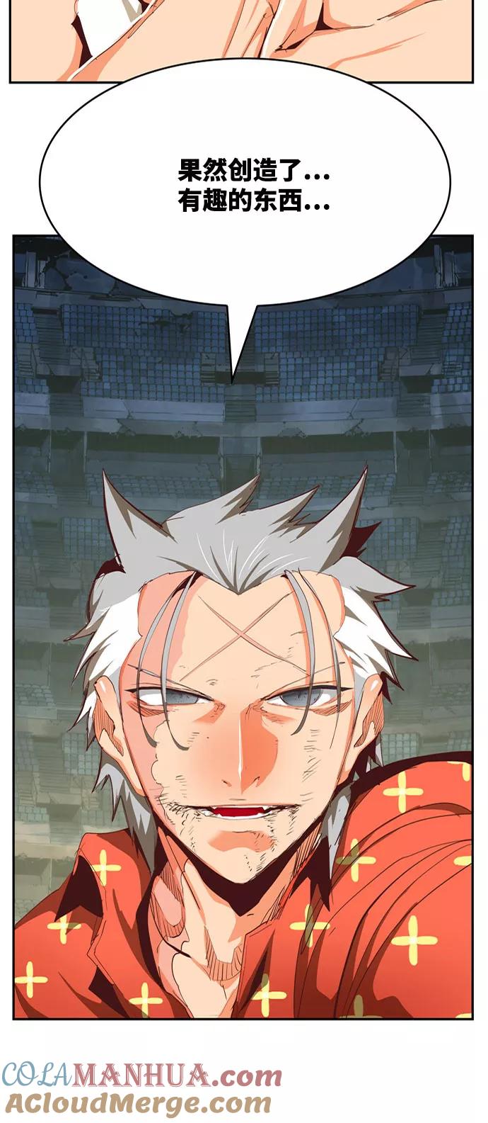 高校之神 - [第6部 RE：与神的较量] 第564话 - 第77张图