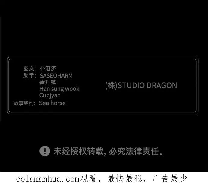 高校之神 - [第6部 RE：与神的较量] 第564话 - 第138张图