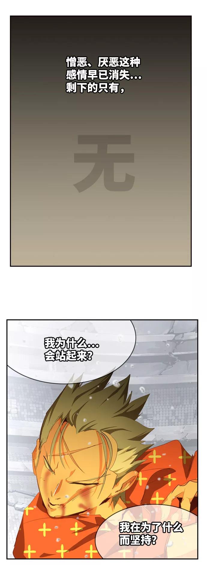 高校之神 - [第6部 RE：与神的较量] 第564话 - 第60张图