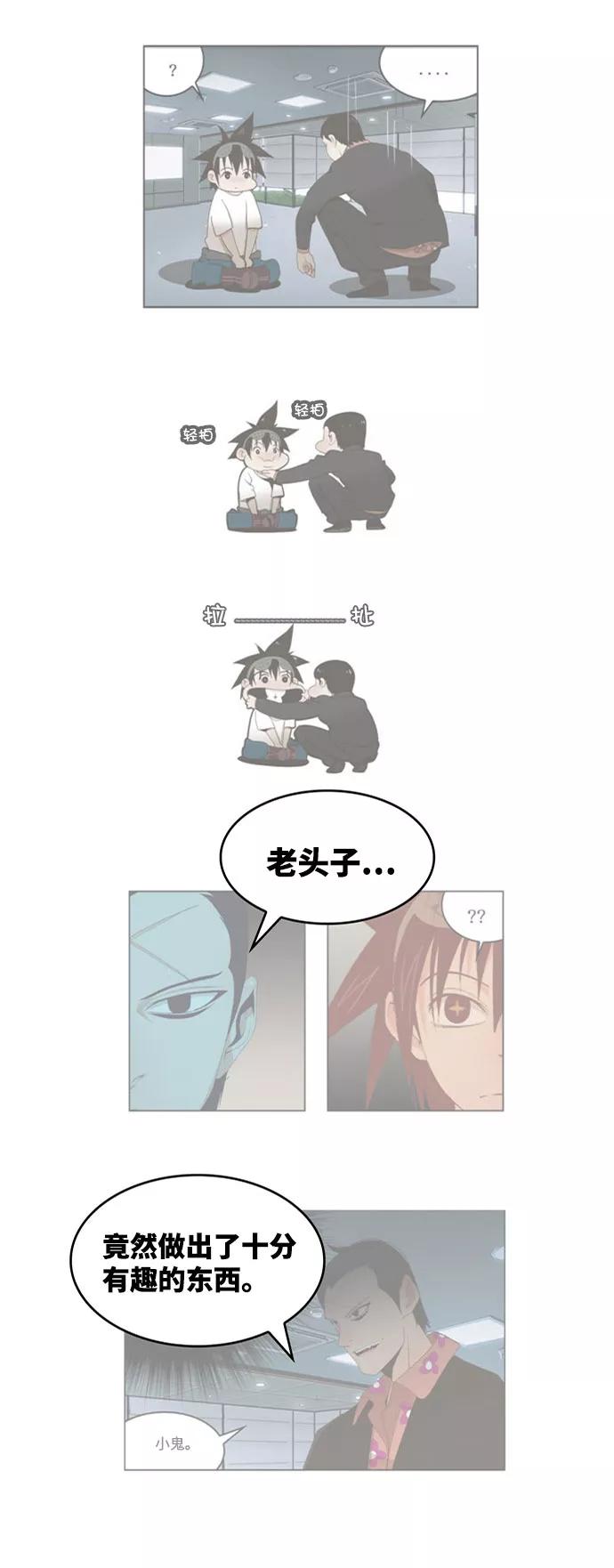 高校之神 - [第6部 RE：与神的较量] 第564话 - 第75张图