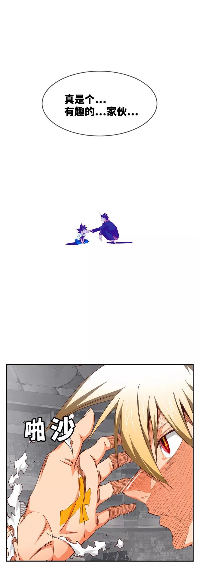 高校之神 - [第6部 RE：与神的较量] 第564话 - 第78张图