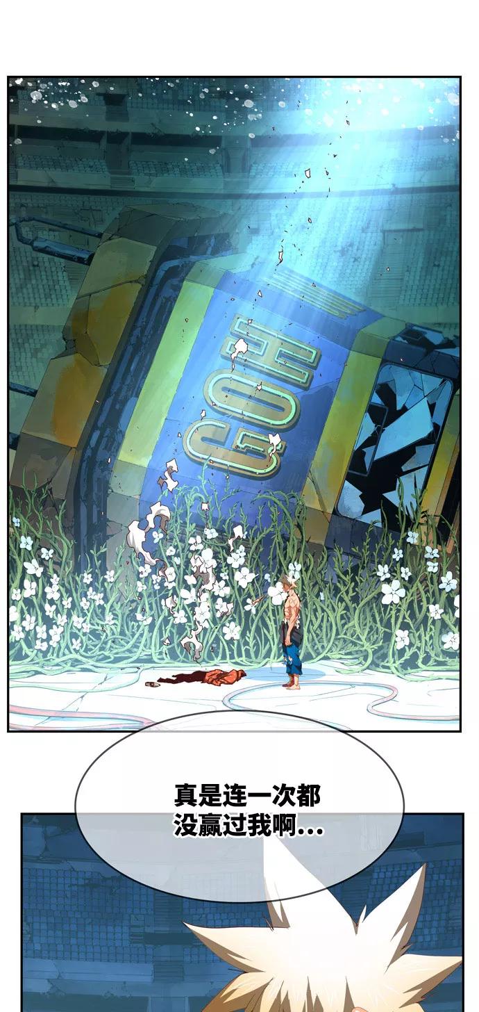 高校之神 - [第6部 RE：与神的较量] 第564话 - 第83张图