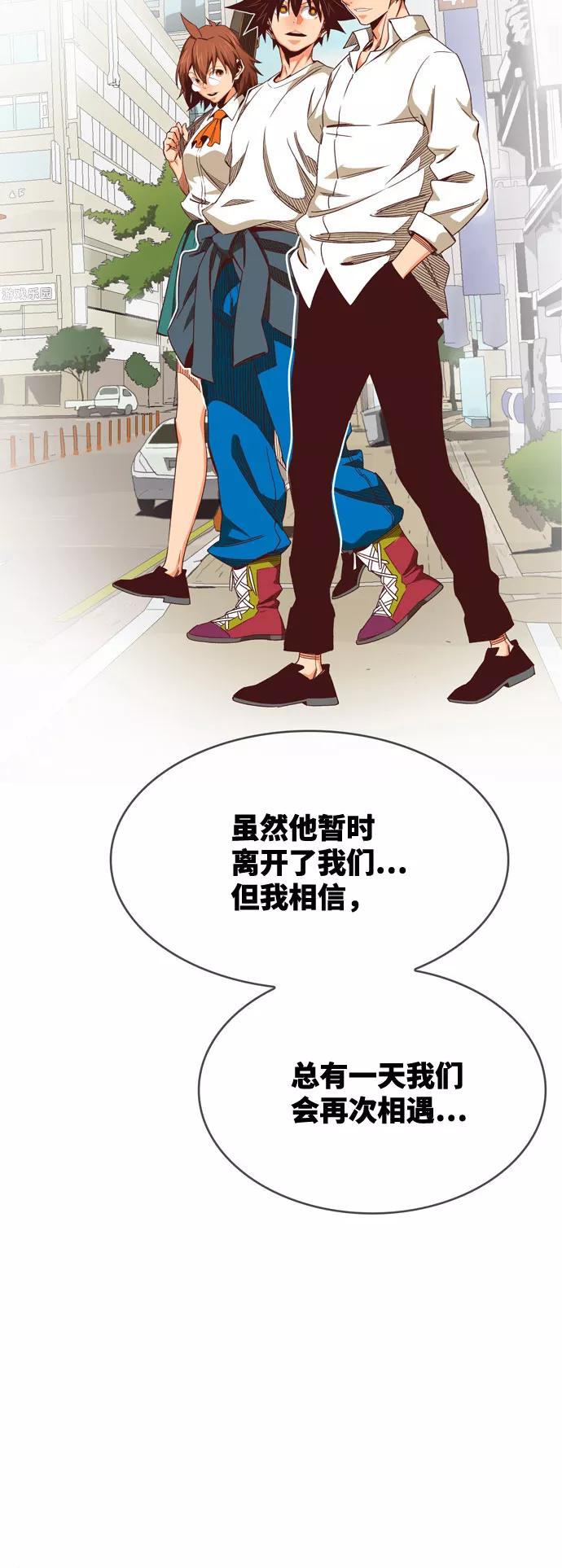 高校之神 - [第6部 RE：与神的较量] 第565话-后记（1） - 第84张图