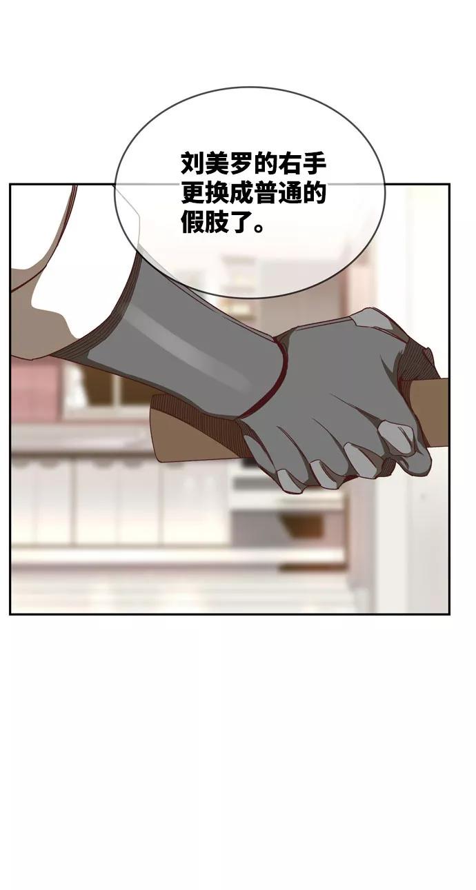 高校之神 - [第6部 RE：与神的较量] 第565话-后记（1） - 第14张图