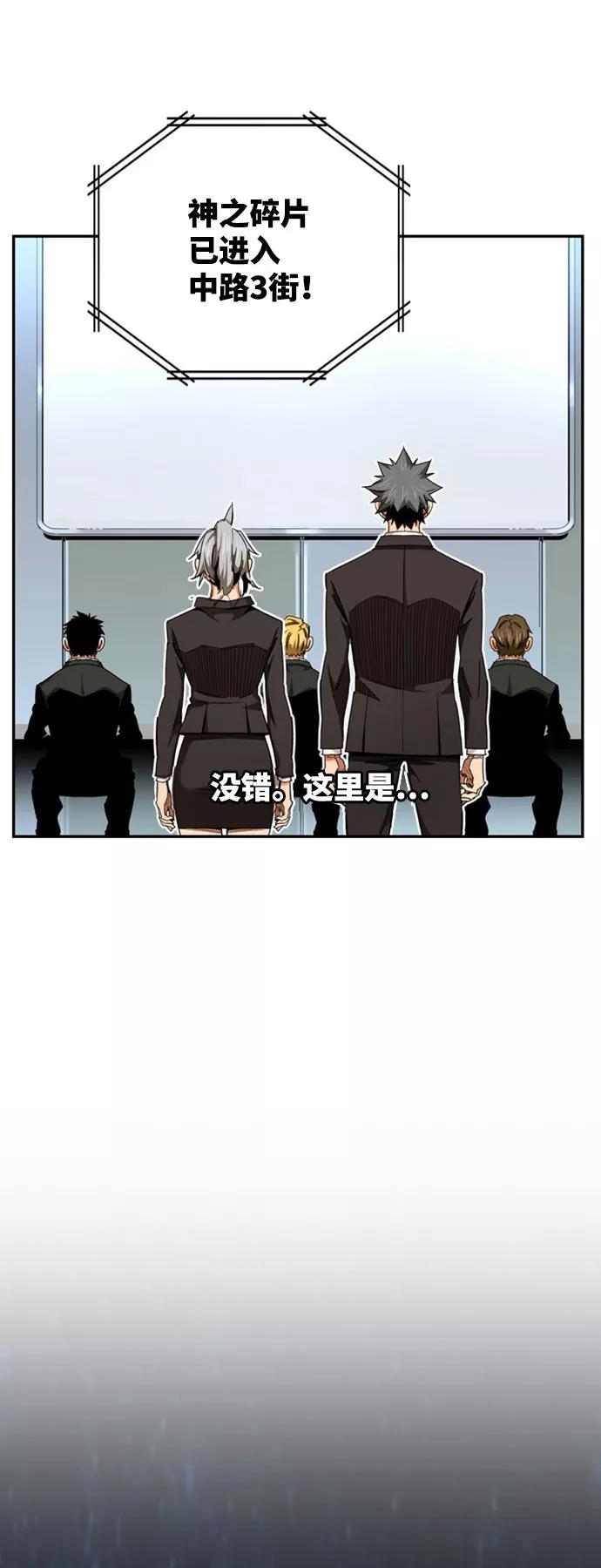 高校之神 - [第6部 RE：与神的较量] 第565话-后记（1） - 第32张图