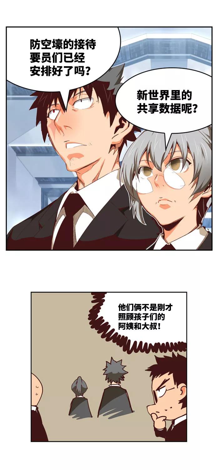 高校之神 - [第6部 RE：与神的较量] 第565话-后记（1） - 第29张图