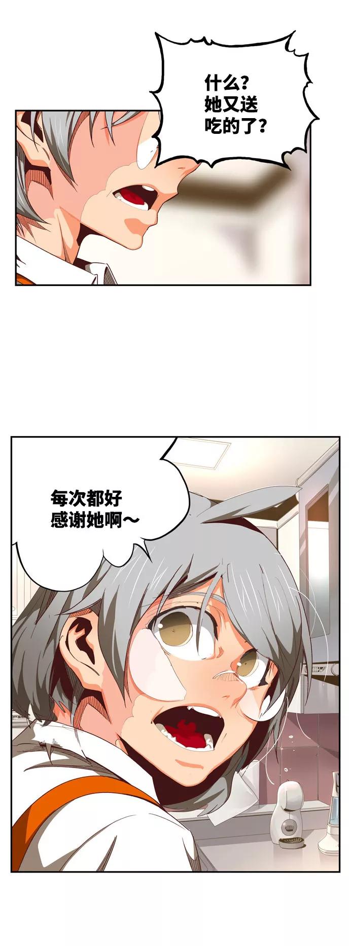 高校之神 - [第6部 RE：与神的较量] 第565话-后记（1） - 第12张图