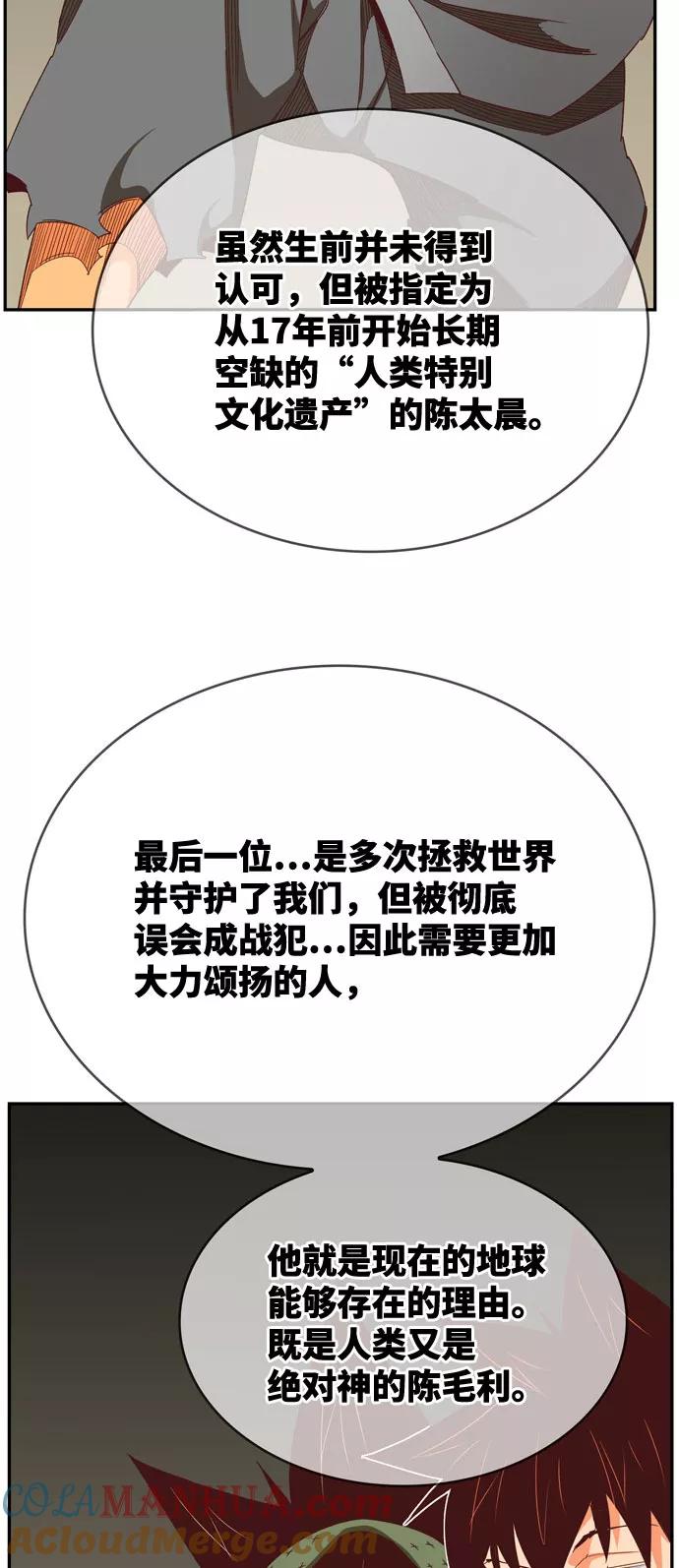 高校之神 - [第6部 RE：与神的较量] 第565话-后记（1） - 第82张图