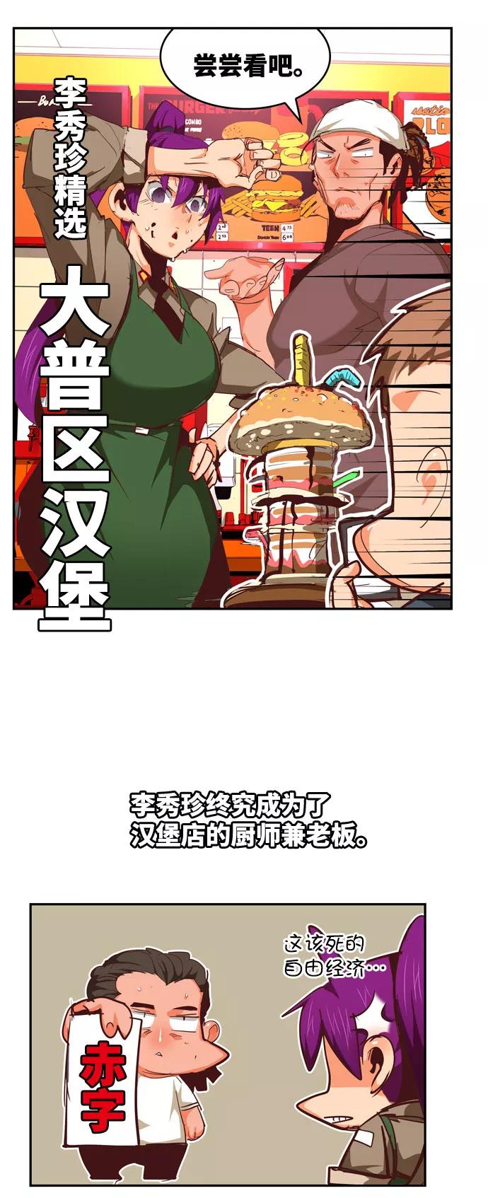高校之神 - [第6部 RE：与神的较量] 第565话-后记（1） - 第54张图