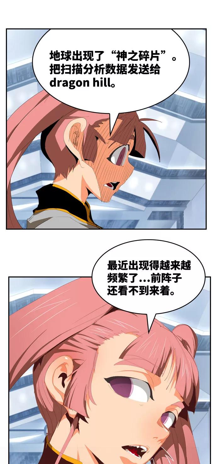 高校之神 - [第6部 RE：与神的较量] 第565话-后记（1） - 第48张图