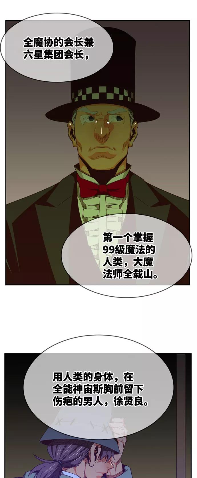 高校之神 - [第6部 RE：与神的较量] 第565话-后记（1） - 第78张图