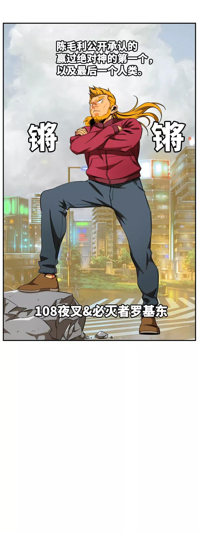 高校之神 - [第6部 RE：与神的较量] 第565话-后记（1） - 第75张图