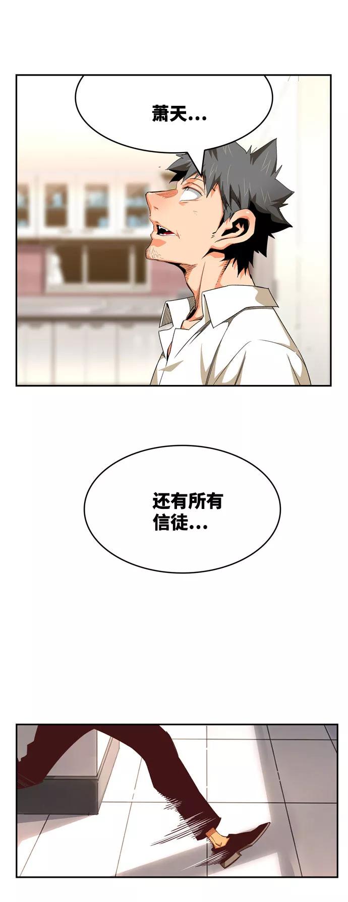 高校之神 - [第6部 RE：与神的较量] 第565话-后记（1） - 第23张图