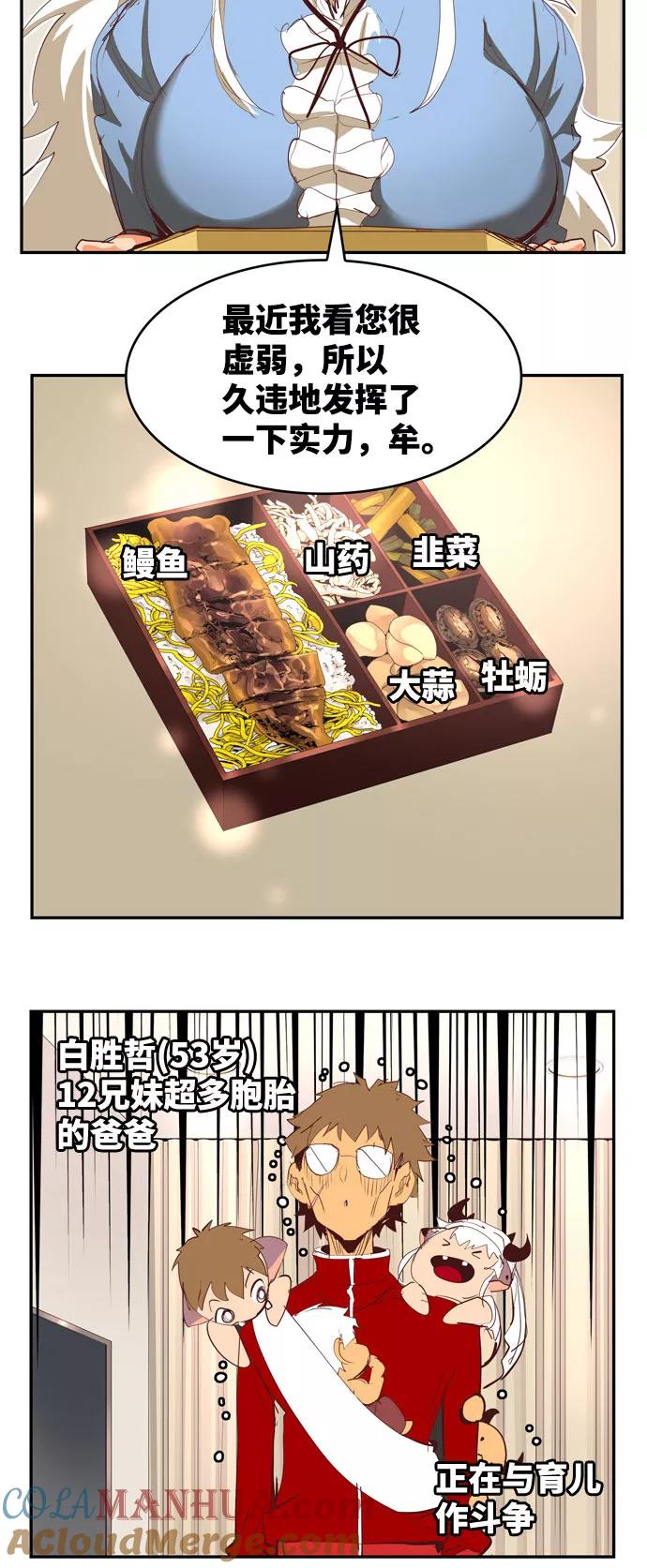 高校之神 - [第6部 RE：与神的较量] 第565话-后记（1） - 第61张图