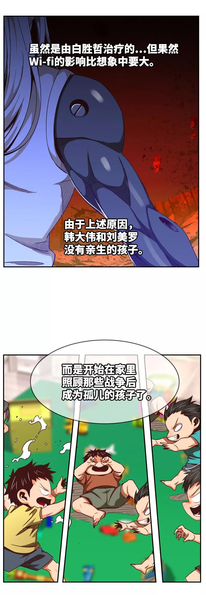 高校之神 - [第6部 RE：与神的较量] 第565话-后记（1） - 第15张图