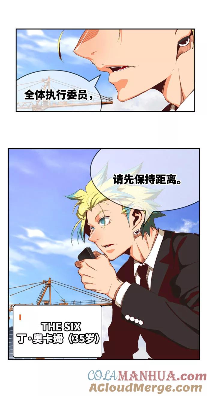 高校之神 - [第6部 RE：与神的较量] 第565话-后记（1） - 第40张图