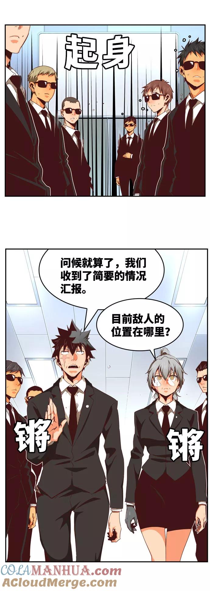 高校之神 - [第6部 RE：与神的较量] 第565话-后记（1） - 第28张图