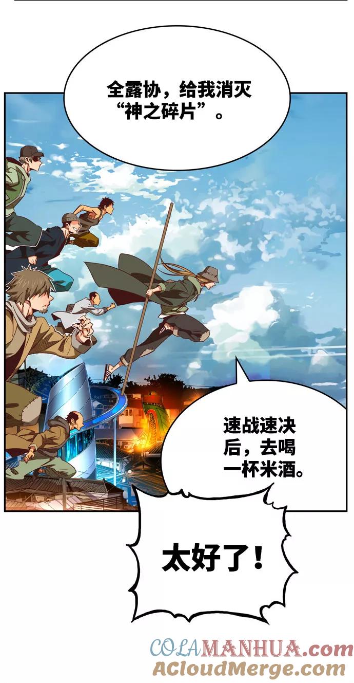 高校之神 - [第6部 RE：与神的较量] 第565话-后记（1） - 第46张图