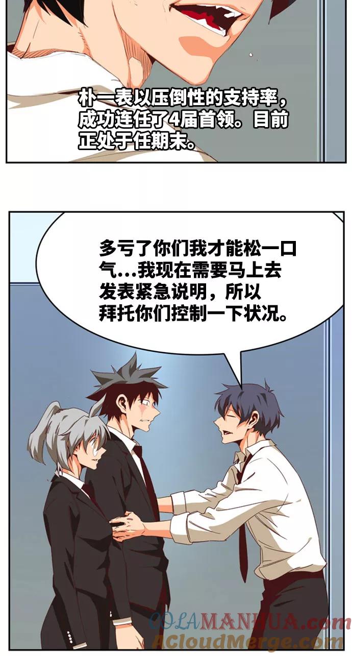 高校之神 - [第6部 RE：与神的较量] 第565话-后记（1） - 第31张图