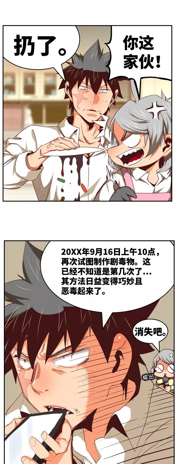 高校之神 - [第6部 RE：与神的较量] 第565话-后记（1） - 第18张图