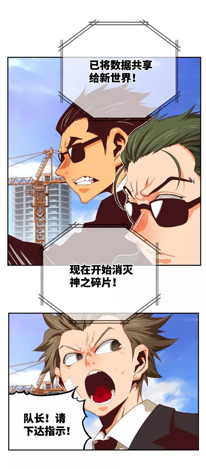 高校之神 - [第6部 RE：与神的较量] 第565话-后记（1） - 第39张图