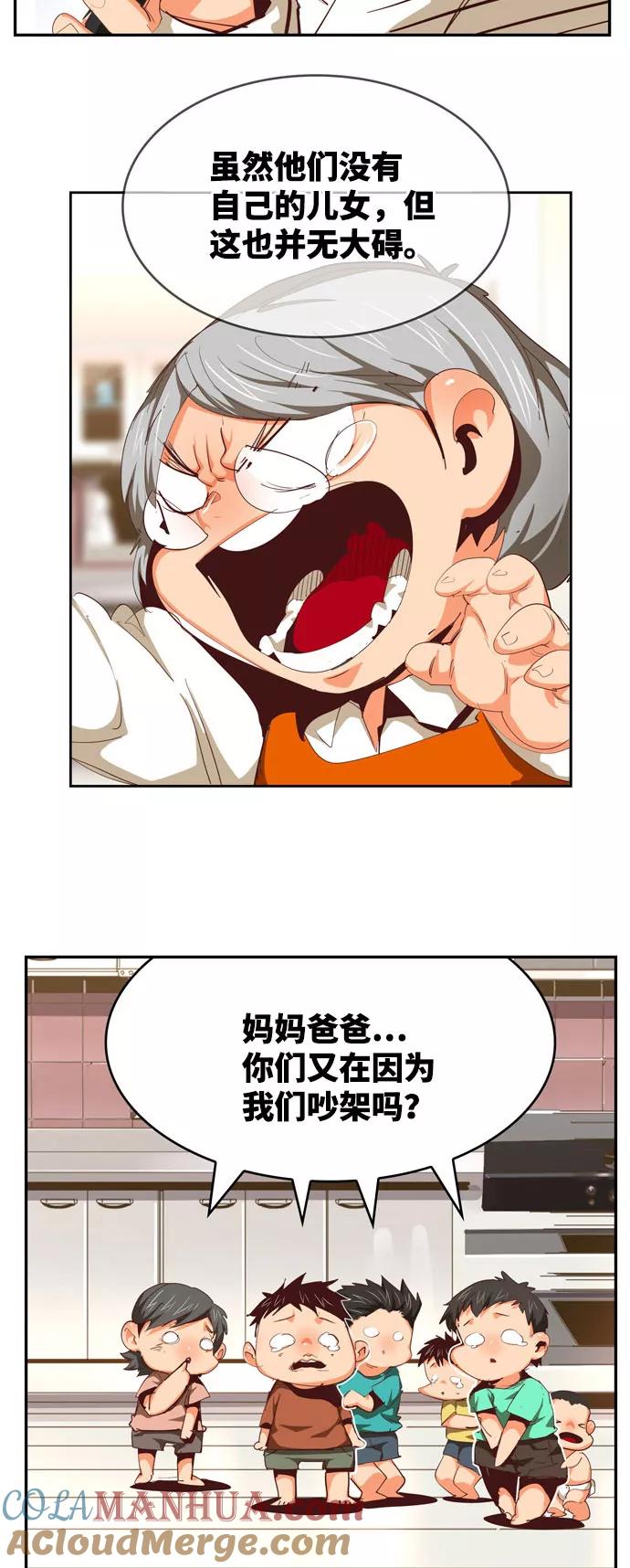 高校之神 - [第6部 RE：与神的较量] 第565话-后记（1） - 第19张图