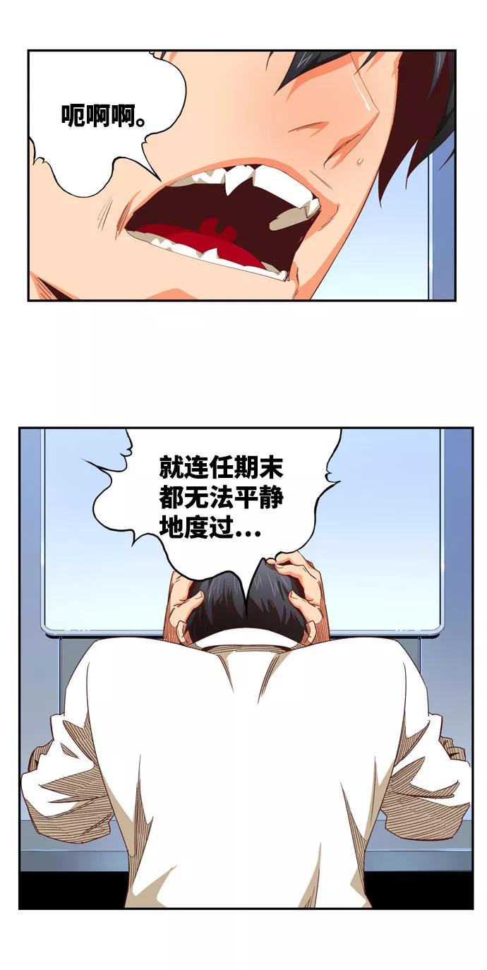 高校之神 - [第6部 RE：与神的较量] 第565话-后记（1） - 第26张图