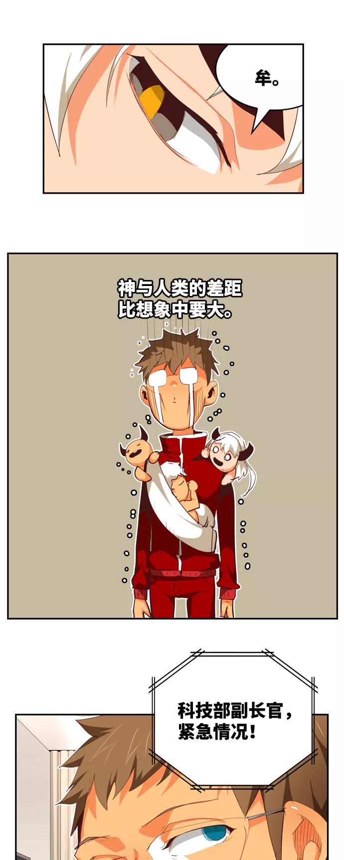 高校之神 - [第6部 RE：与神的较量] 第565话-后记（1） - 第63张图