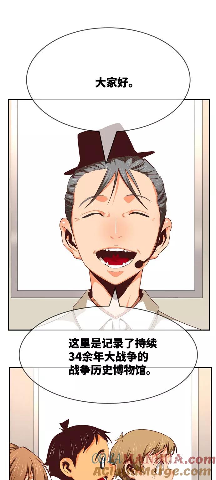 高校之神 - [第6部 RE：与神的较量] 第565话-后记（1） - 第76张图