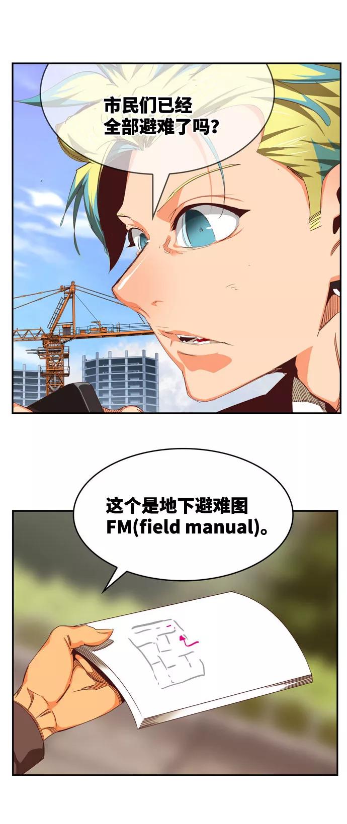 高校之神 - [第6部 RE：与神的较量] 第565话-后记（1） - 第41张图