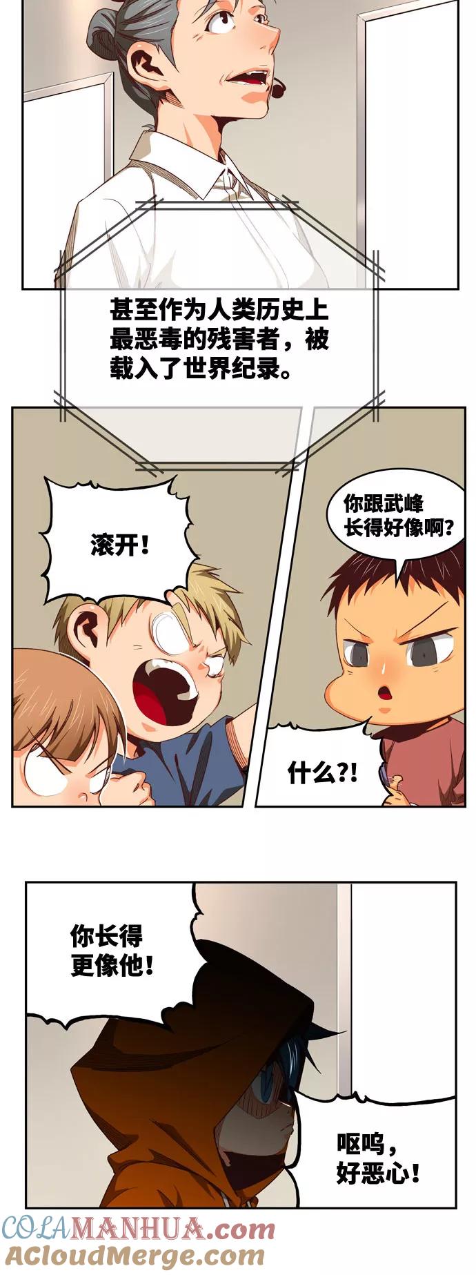 高校之神 - [第6部 RE：与神的较量] 第565话-后记（1） - 第88张图