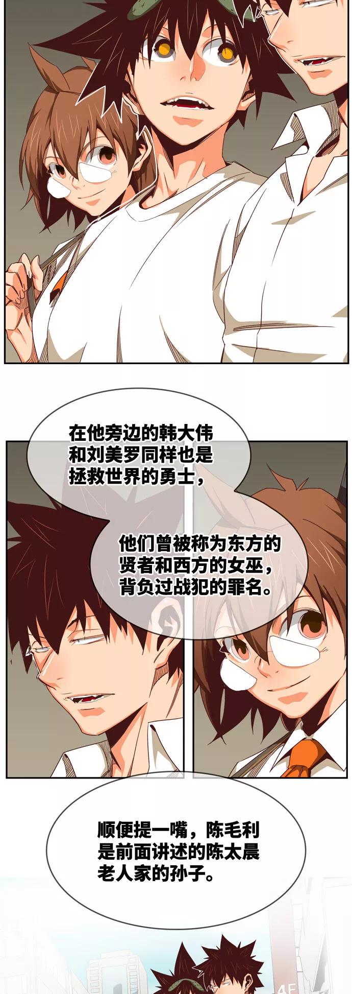 高校之神 - [第6部 RE：与神的较量] 第565话-后记（1） - 第83张图