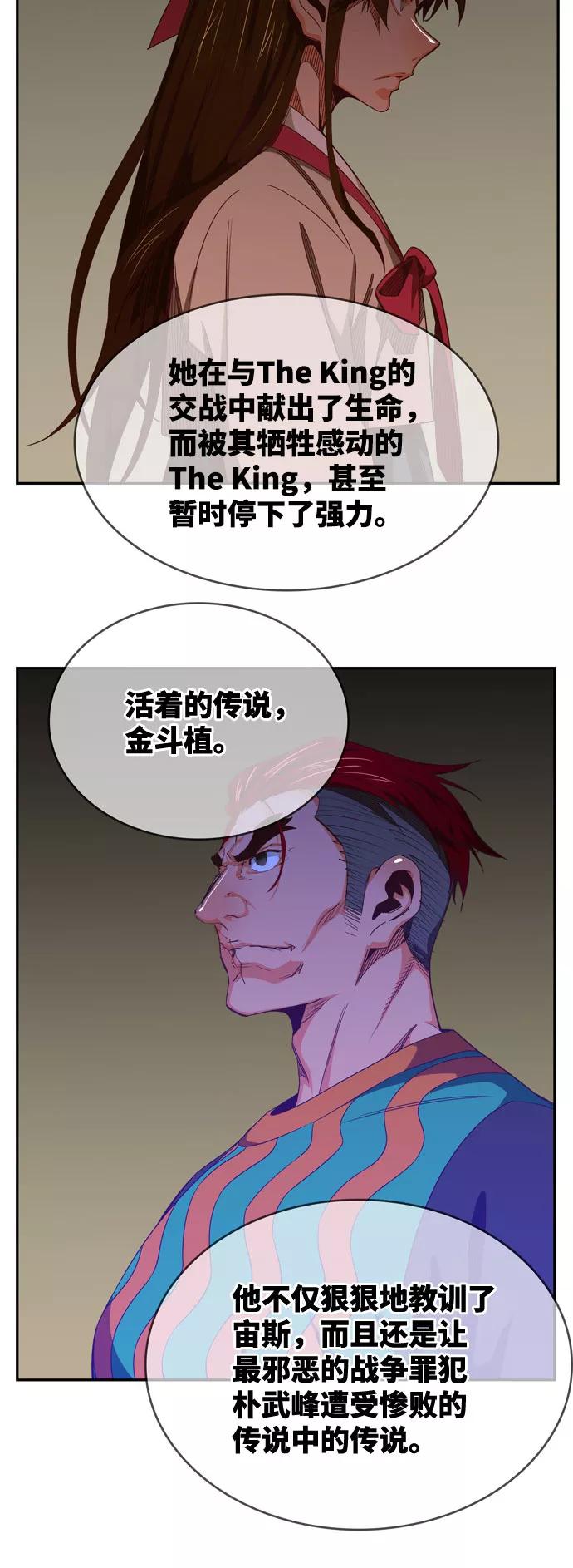 高校之神 - [第6部 RE：与神的较量] 第565话-后记（1） - 第80张图