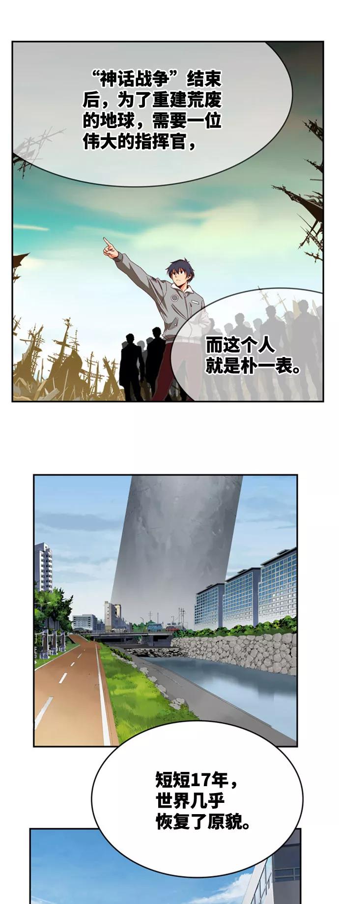 高校之神 - [第6部 RE：与神的较量] 第565话-后记（1） - 第35张图