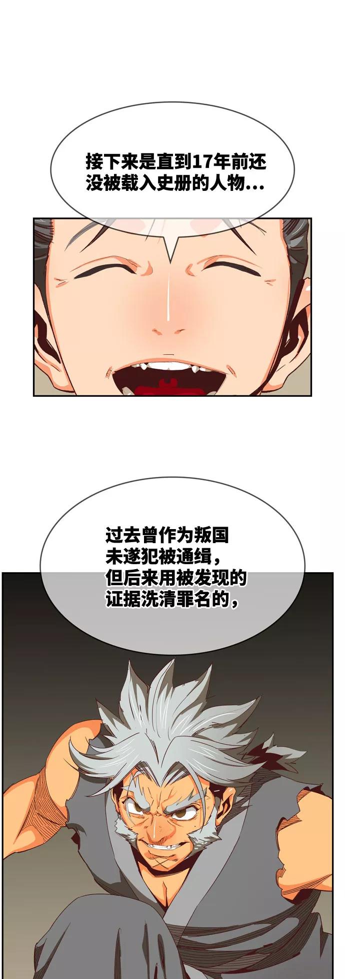 高校之神 - [第6部 RE：与神的较量] 第565话-后记（1） - 第81张图