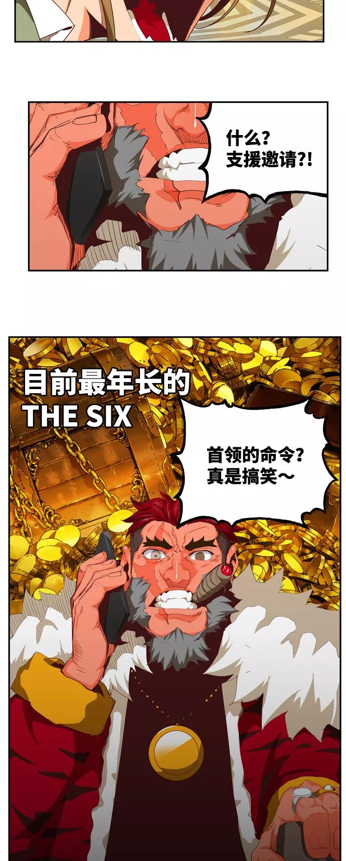 高校之神 - [第6部 RE：与神的较量] 第565话-后记（1） - 第66张图