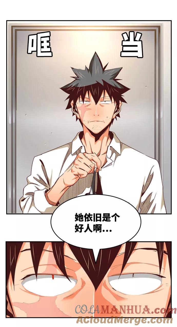 高校之神 - [第6部 RE：与神的较量] 第565话-后记（1） - 第10张图