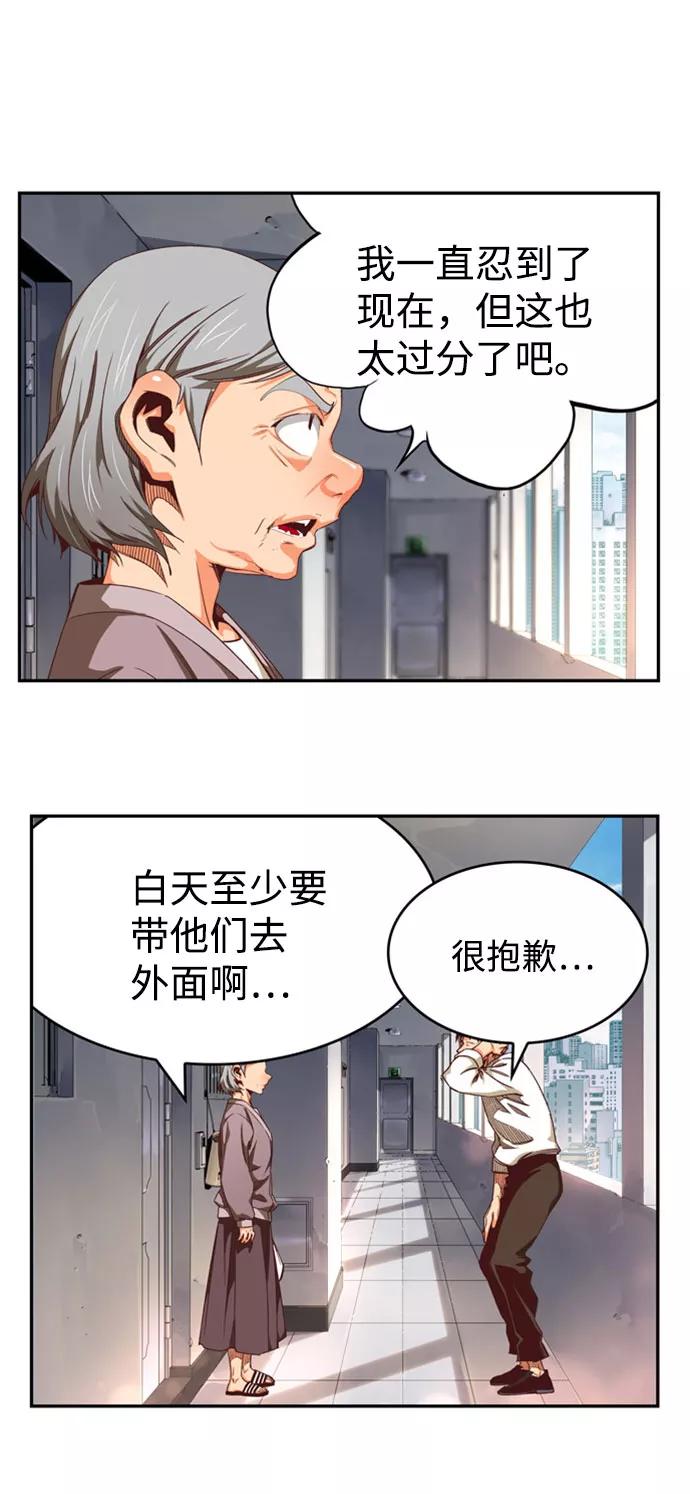 高校之神 - [第6部 RE：与神的较量] 第565话-后记（1） - 第8张图