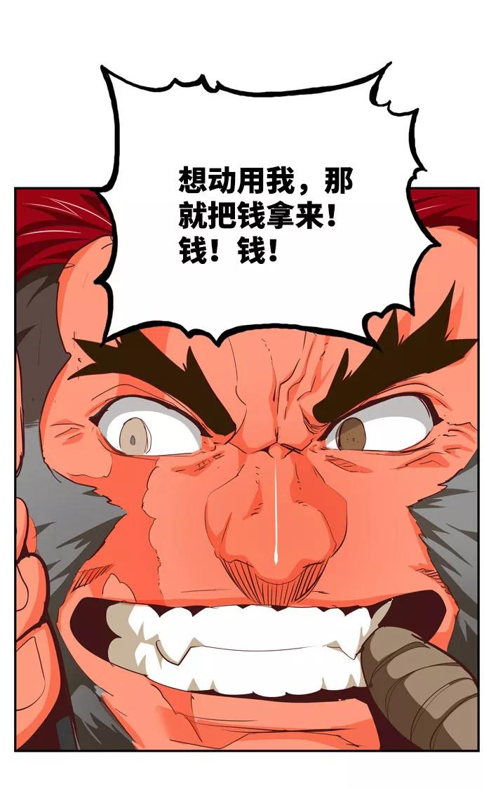 高校之神 - [第6部 RE：与神的较量] 第565话-后记（1） - 第68张图