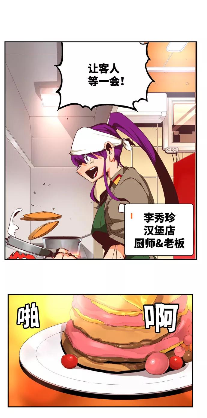 高校之神 - [第6部 RE：与神的较量] 第565话-后记（1） - 第53张图