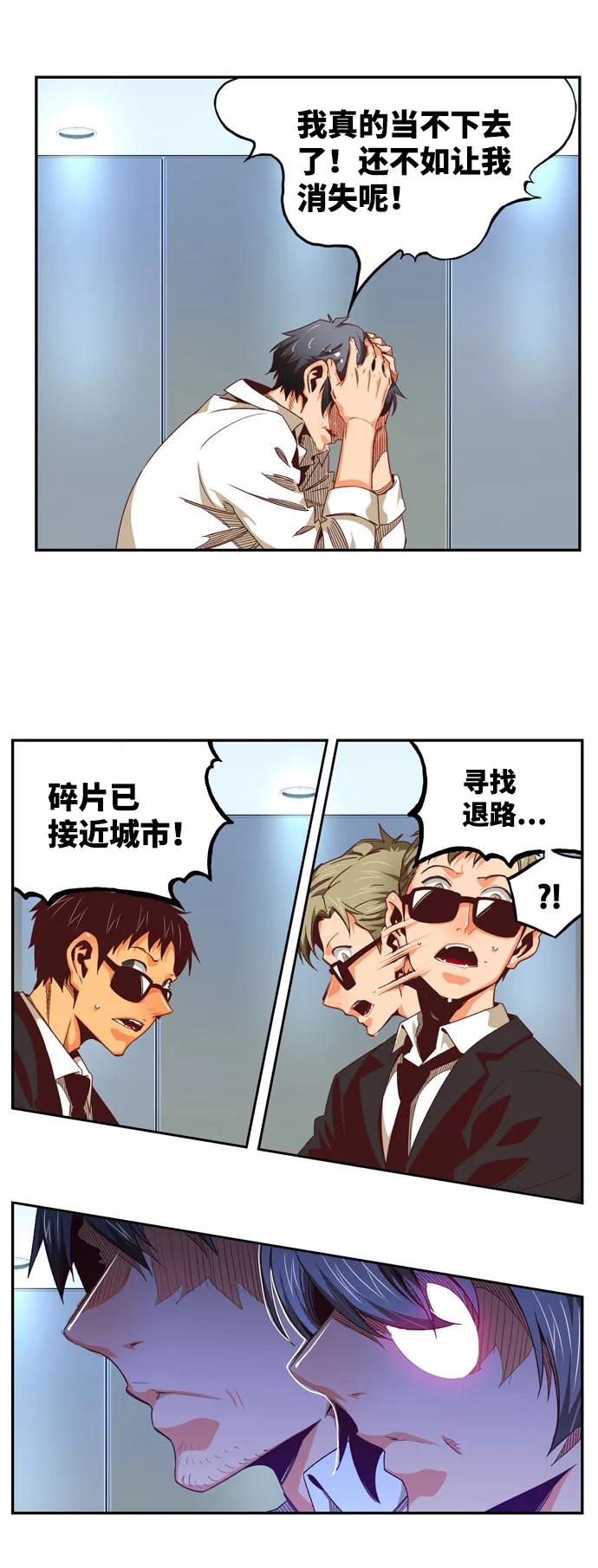 高校之神 - [第6部 RE：与神的较量] 第565话-后记（1） - 第27张图